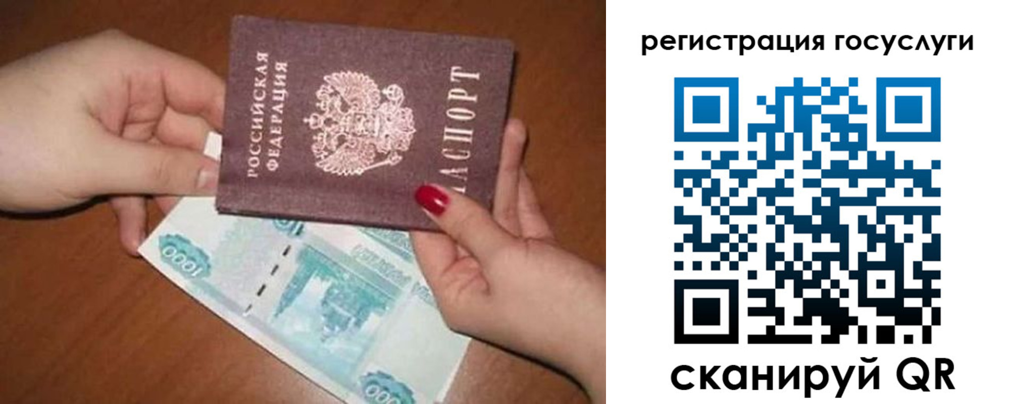 временная регистрация для школы в Алапаевске