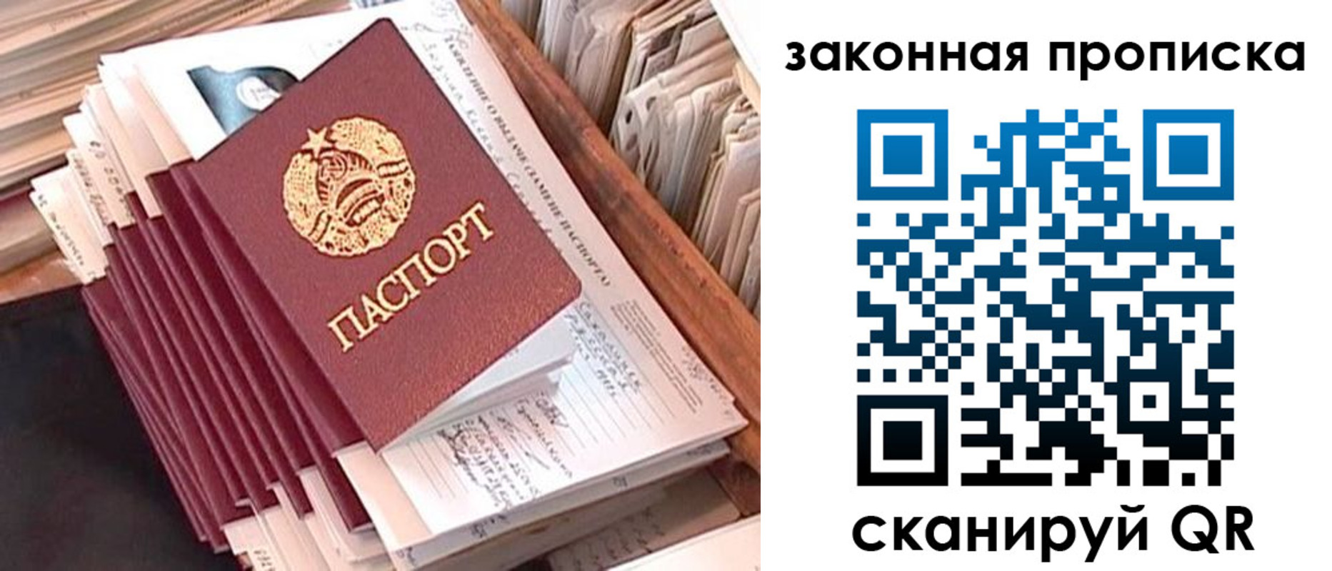 прописка ребенка в Алапаевске