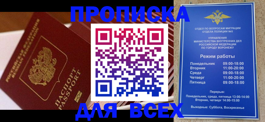 прописка ребенка в Алапаевске