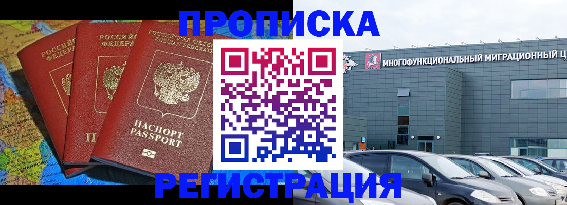 прописка для военкомата в Алапаевске