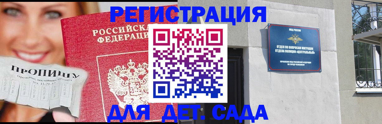 прописка в Алапаевске