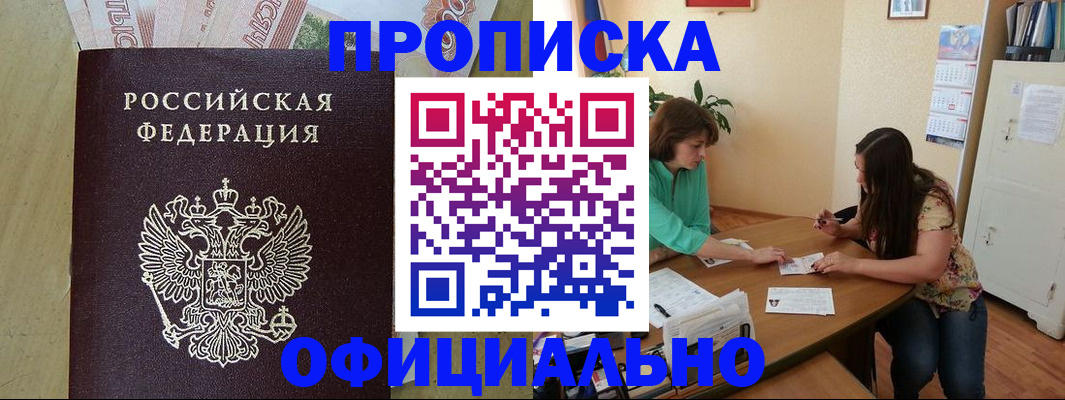 прописка иностранных граждан в Алапаевске