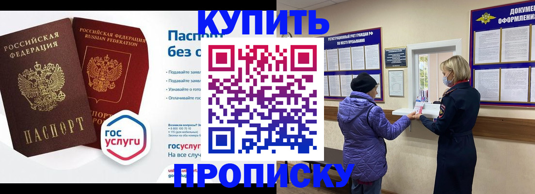 временная регистрация для школы в Алапаевске